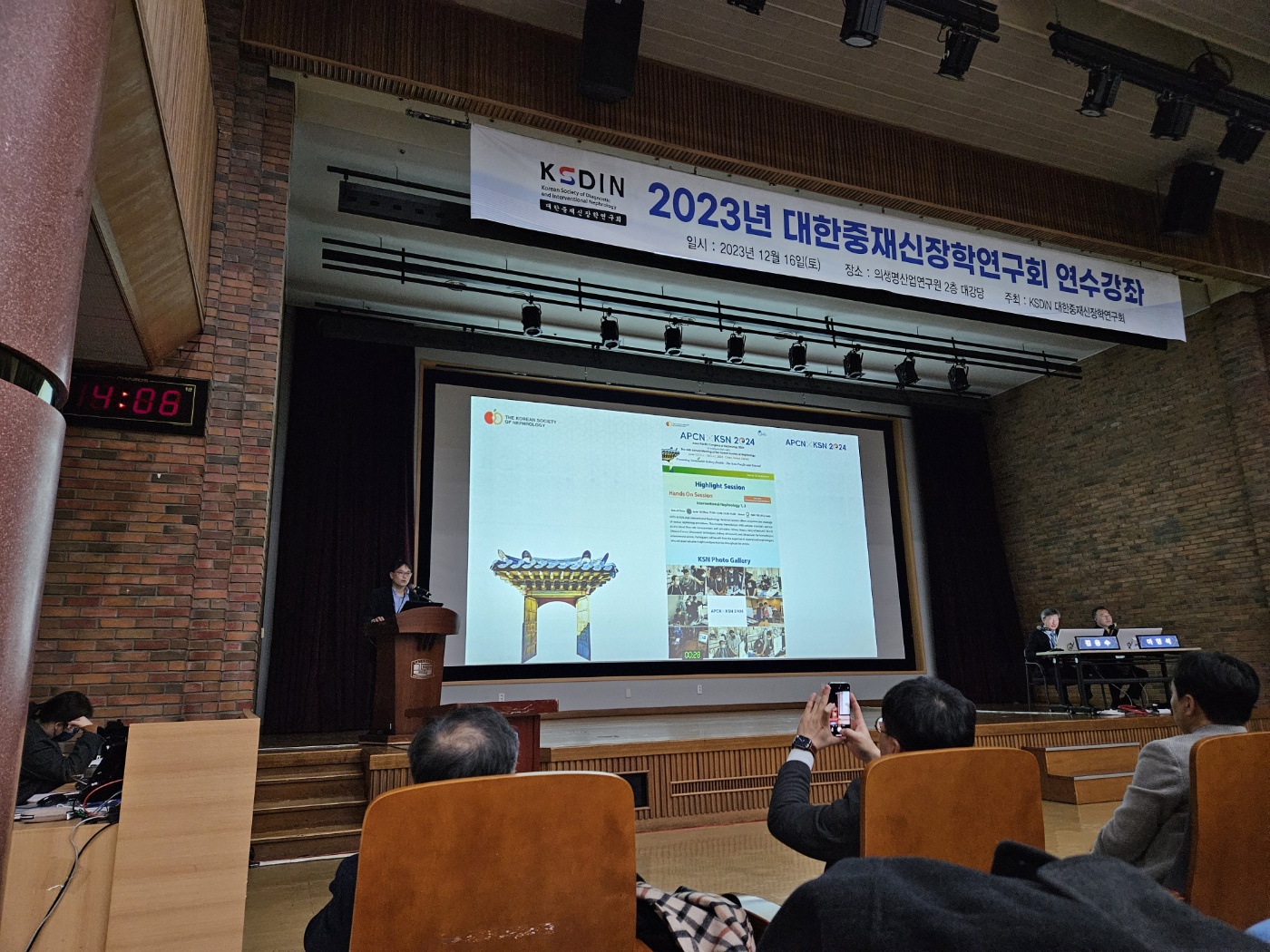 2023 대한중재신장학연구회 연수강좌